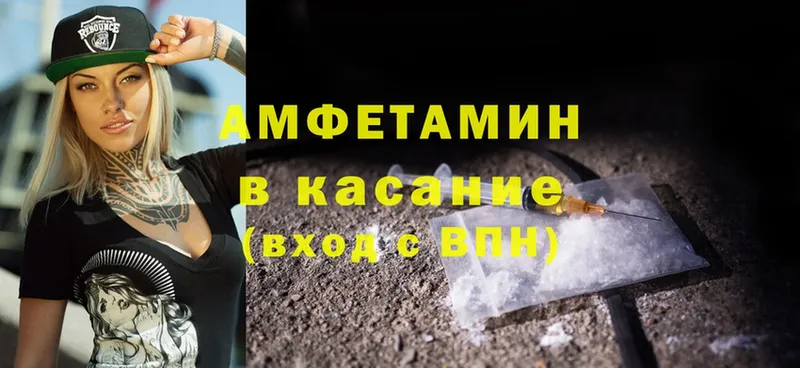 ссылка на мегу как войти  darknet официальный сайт  Анапа  Amphetamine 97%  цены наркотик 